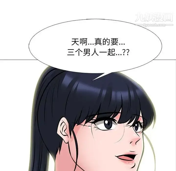 漫画《心机女教授》第66话第8张图
