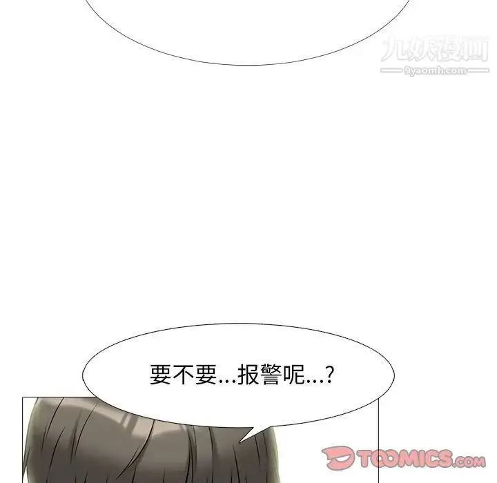 漫画《心机女教授》第66话第90张图