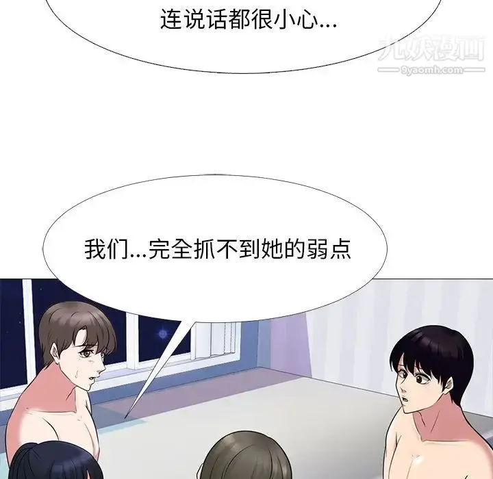 漫画《心机女教授》第66话第93张图