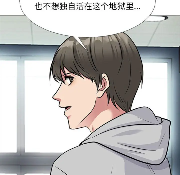 漫画《心机女教授》第141话第104张图