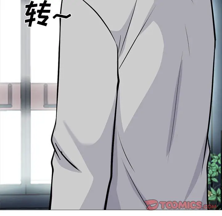 漫画《心机女教授》第141话第105张图