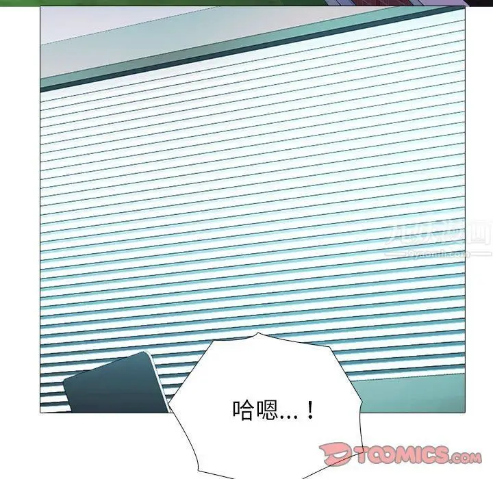 漫画《心机女教授》第141话第111张图