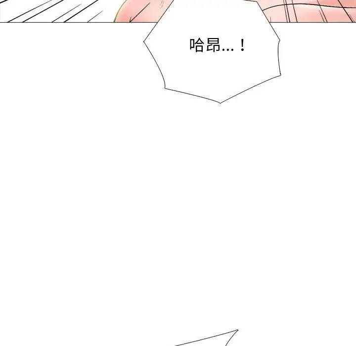 漫画《心机女教授》第141话第115张图