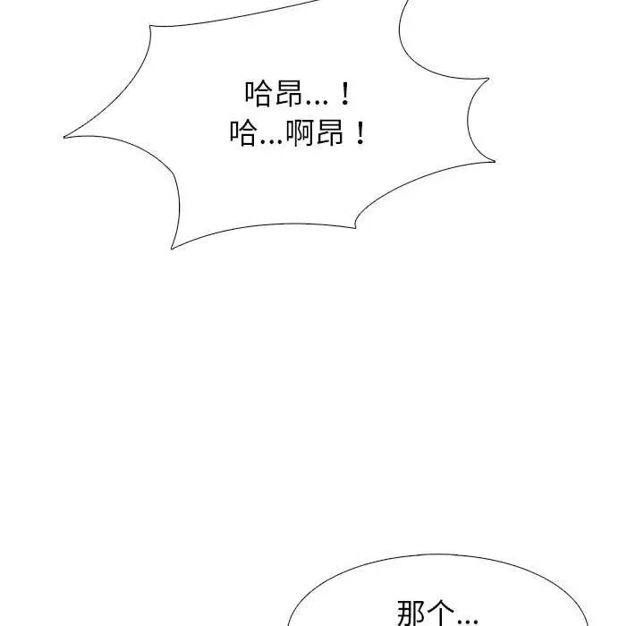 漫画《心机女教授》第141话第116张图