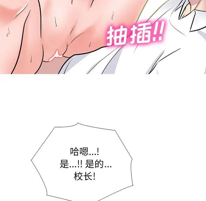 漫画《心机女教授》第141话第118张图