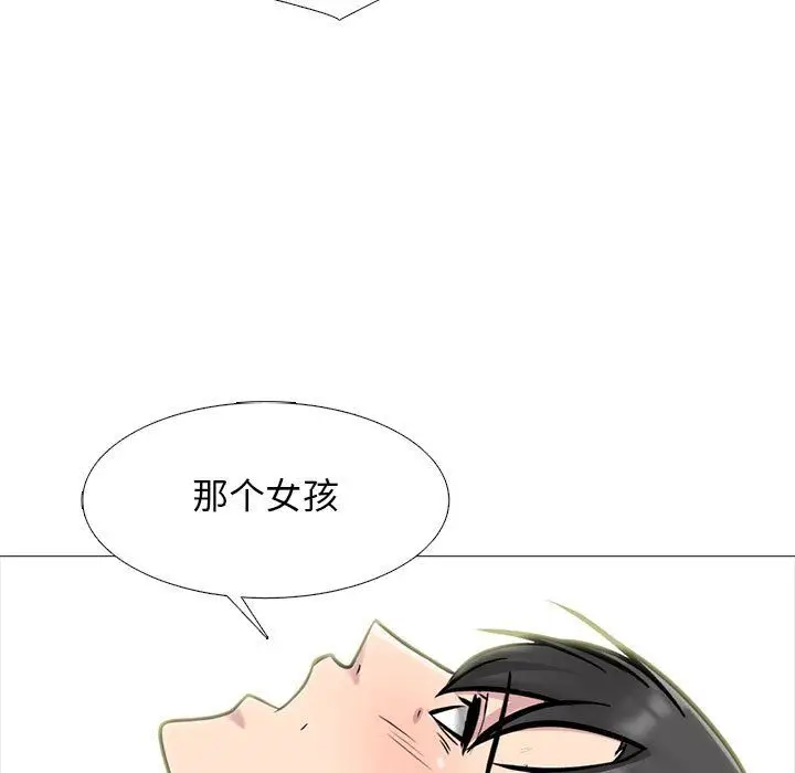 漫画《心机女教授》第141话第119张图