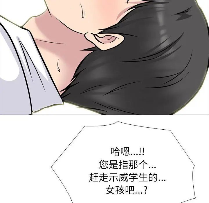 漫画《心机女教授》第141话第120张图