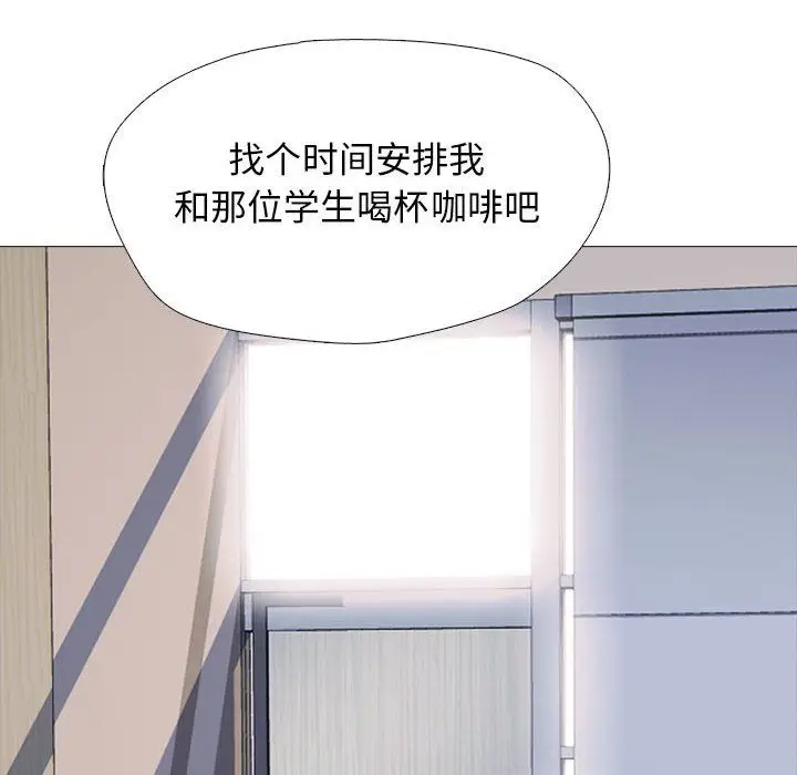 漫画《心机女教授》第141话第130张图