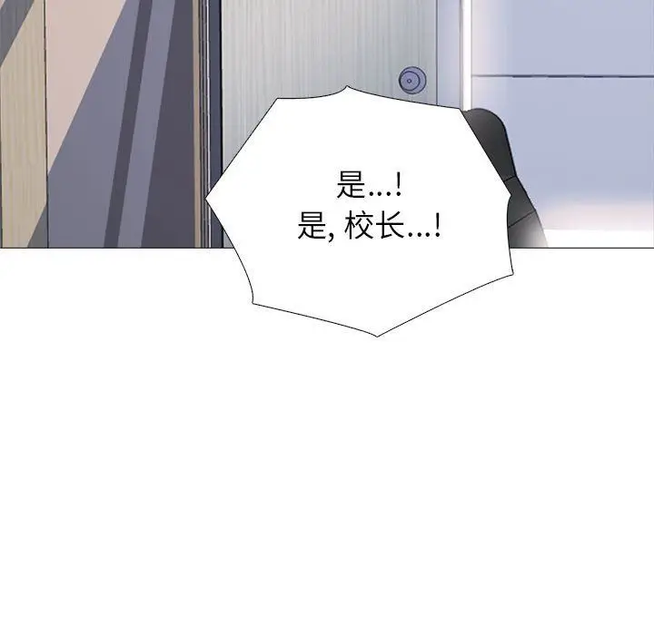漫画《心机女教授》第141话第131张图