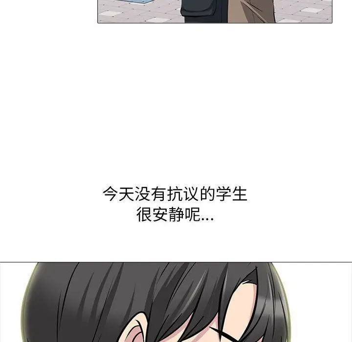 漫画《心机女教授》第141话第22张图