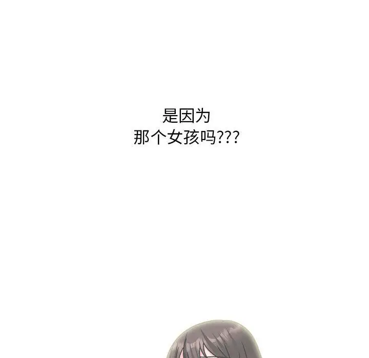 漫画《心机女教授》第141话第24张图