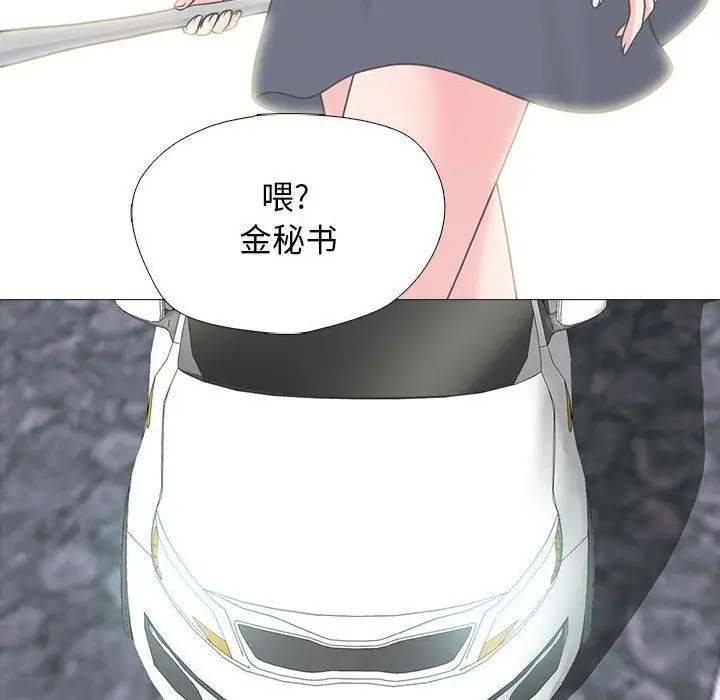 漫画《心机女教授》第141话第26张图