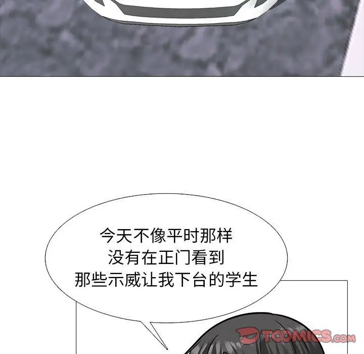 漫画《心机女教授》第141话第27张图