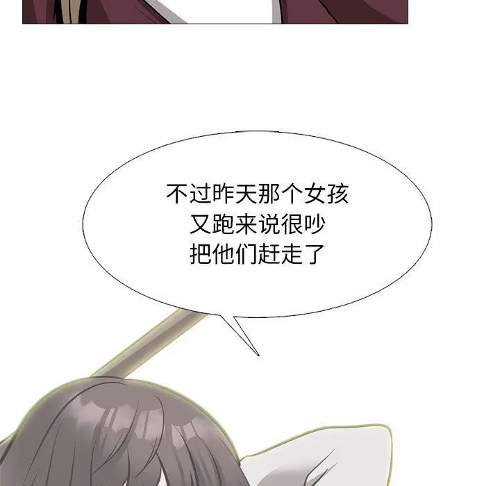 漫画《心机女教授》第141话第31张图