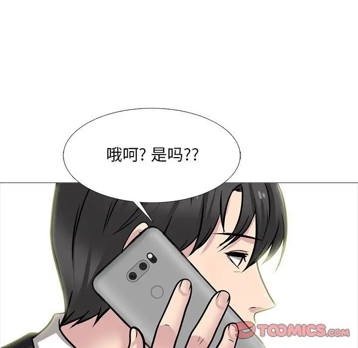 漫画《心机女教授》第141话第33张图