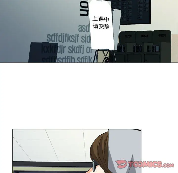 漫画《心机女教授》第141话第39张图