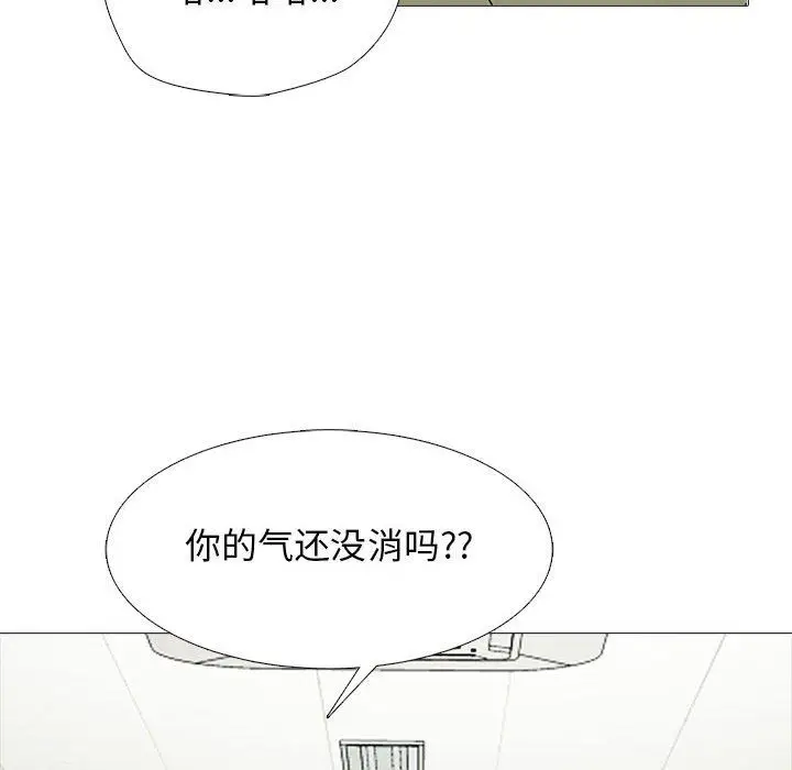 漫画《心机女教授》第141话第48张图