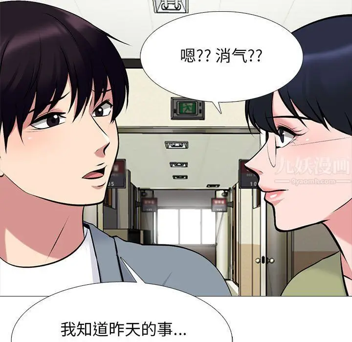 漫画《心机女教授》第141话第49张图