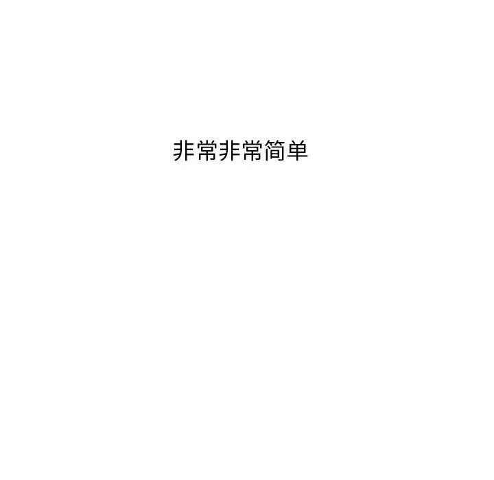 漫画《心机女教授》第141话第5张图