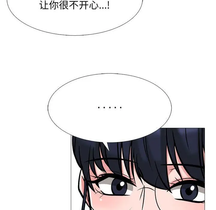 漫画《心机女教授》第141话第50张图
