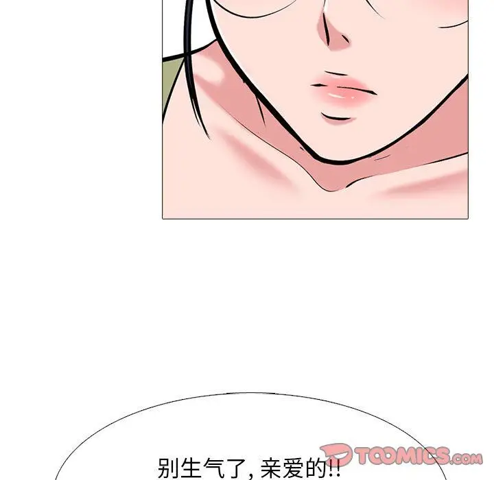 漫画《心机女教授》第141话第51张图
