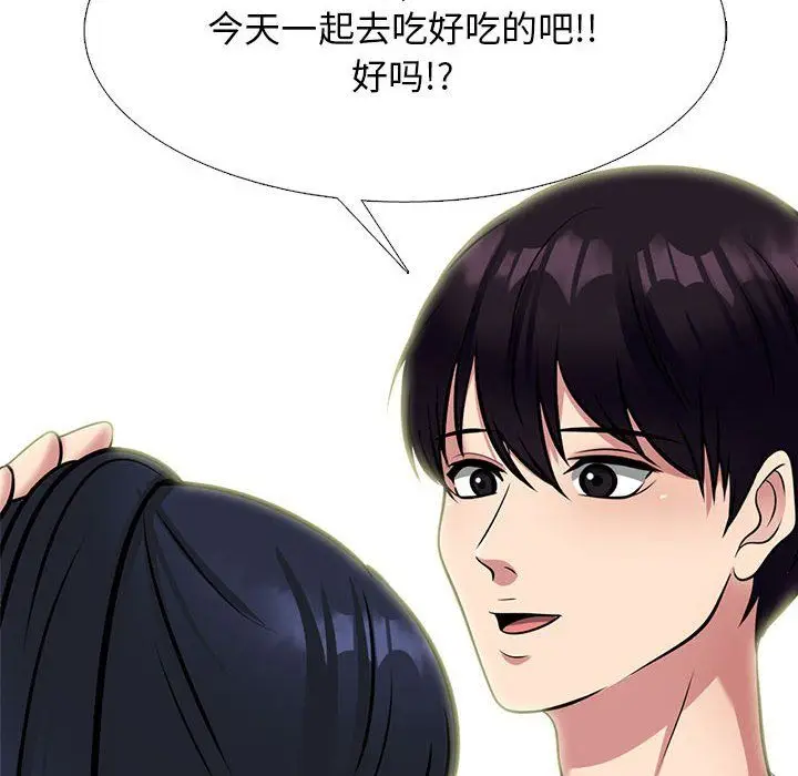 漫画《心机女教授》第141话第52张图