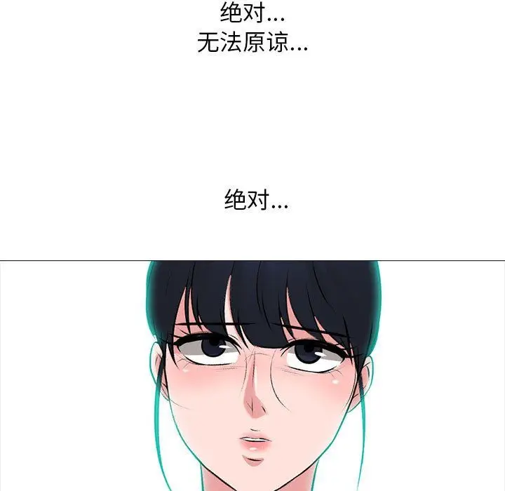 漫画《心机女教授》第141话第61张图