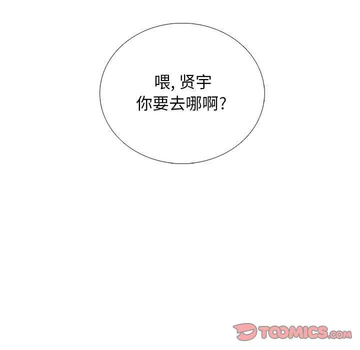 漫画《心机女教授》第141话第63张图