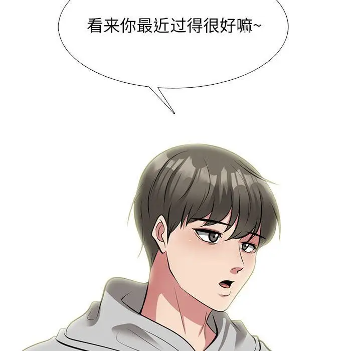 漫画《心机女教授》第141话第66张图