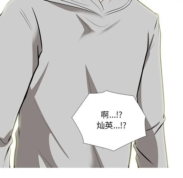 漫画《心机女教授》第141话第67张图