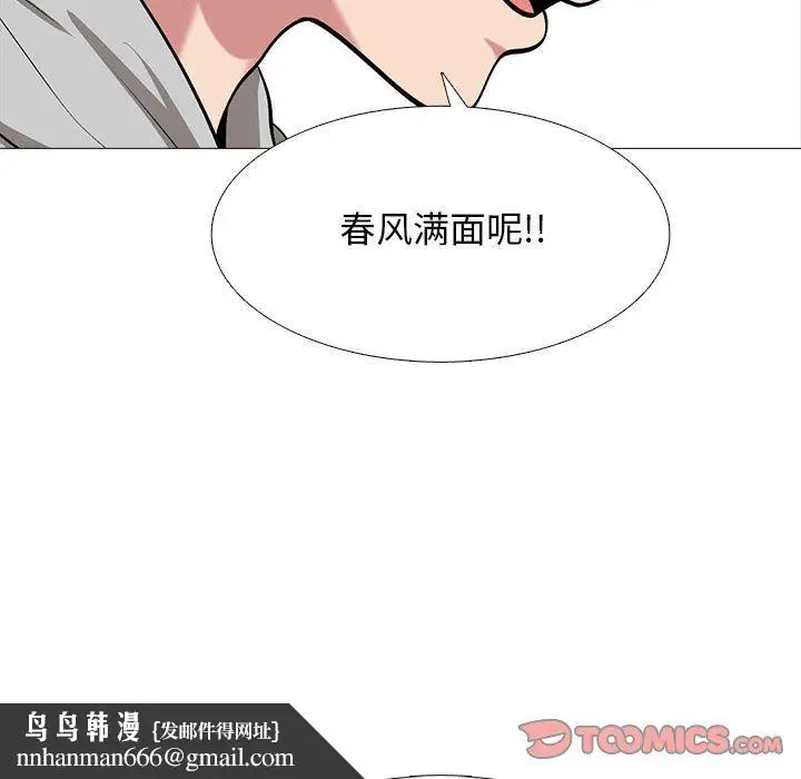 漫画《心机女教授》第141话第69张图