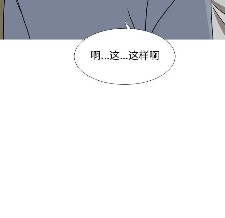 漫画《心机女教授》第141话第72张图