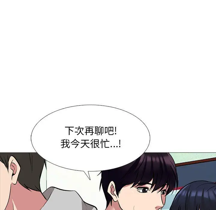 漫画《心机女教授》第141话第73张图