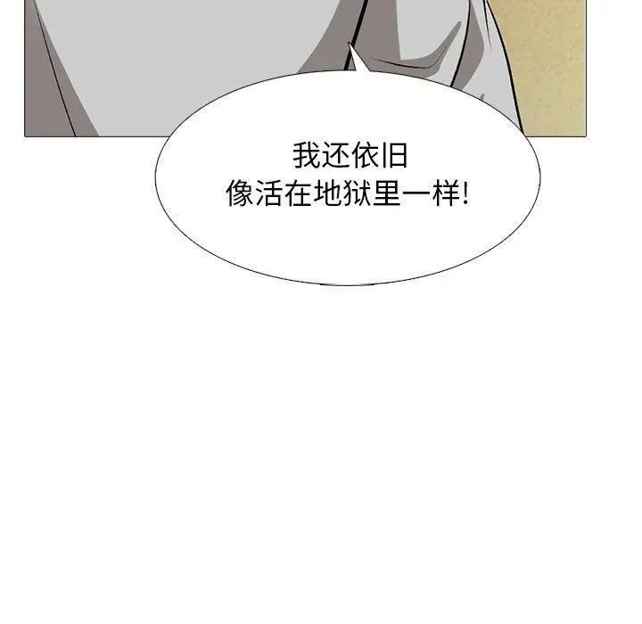 漫画《心机女教授》第141话第77张图