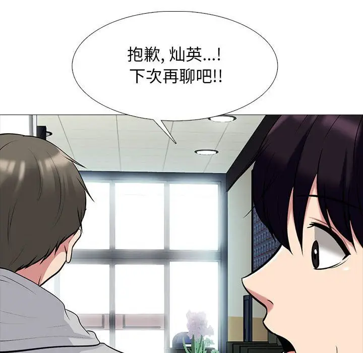 漫画《心机女教授》第141话第78张图
