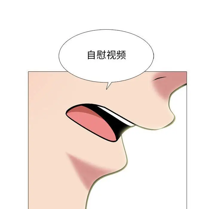 漫画《心机女教授》第141话第80张图