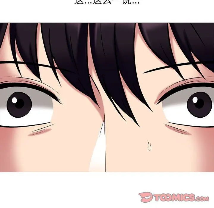 漫画《心机女教授》第141话第87张图
