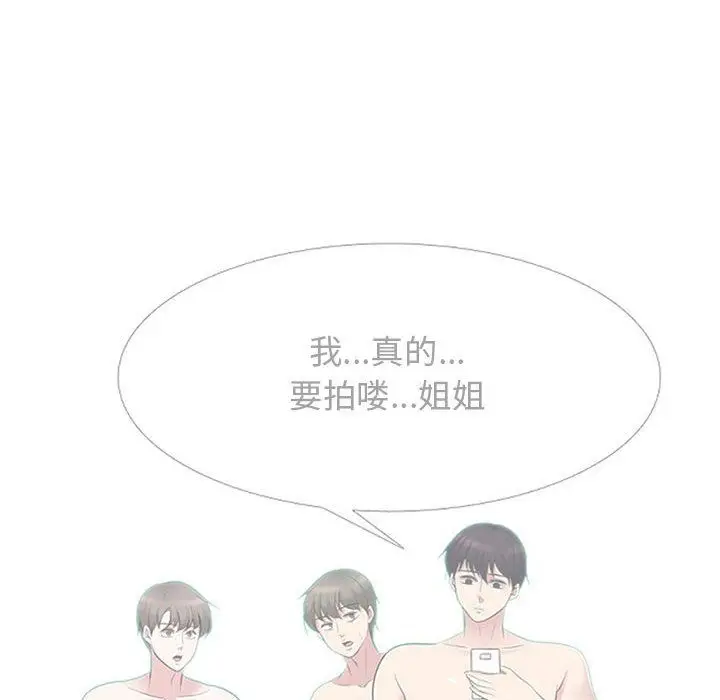 漫画《心机女教授》第141话第88张图