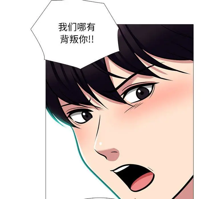 漫画《心机女教授》第141话第95张图