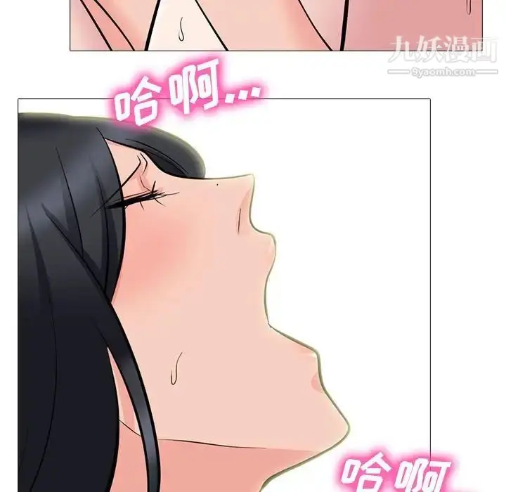 漫画《心机女教授》第86话第101张图