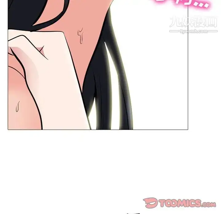 漫画《心机女教授》第86话第102张图