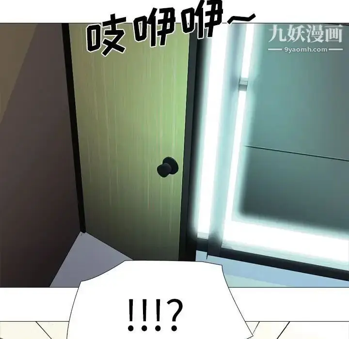 漫画《心机女教授》第86话第103张图