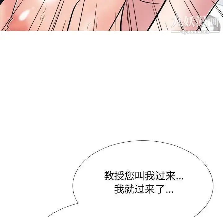 漫画《心机女教授》第86话第105张图