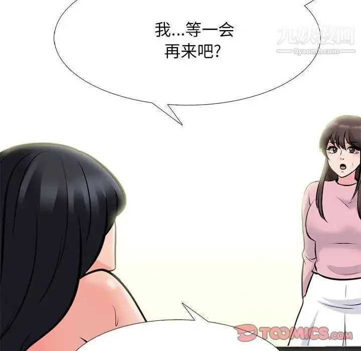漫画《心机女教授》第86话第106张图
