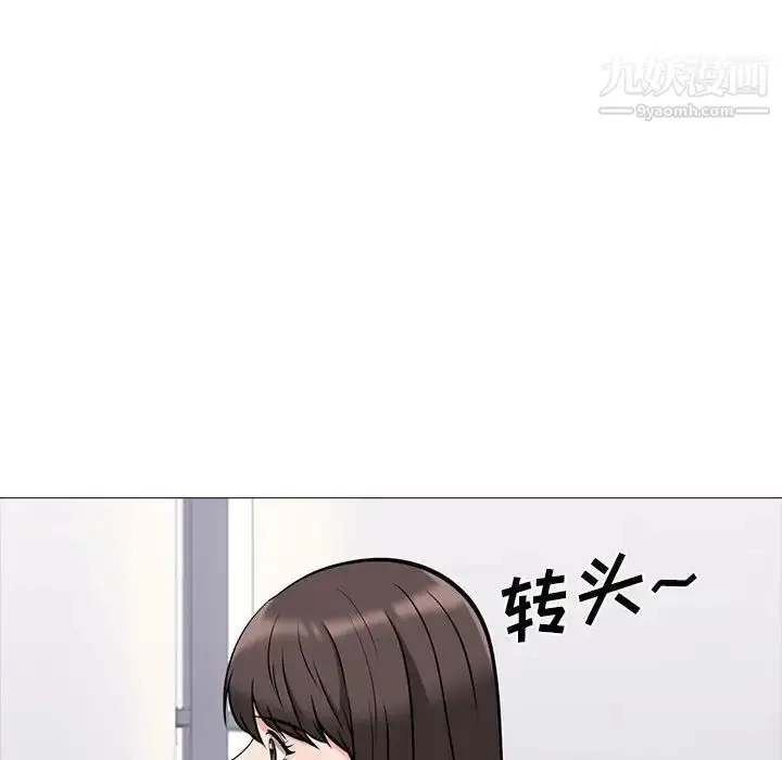 漫画《心机女教授》第86话第108张图