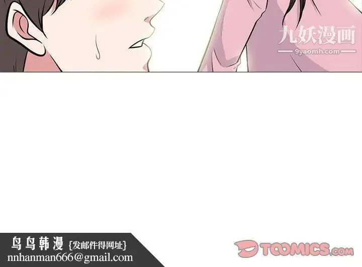 漫画《心机女教授》第86话第110张图