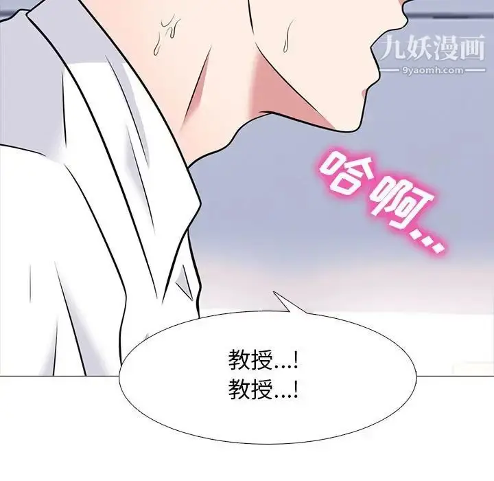 漫画《心机女教授》第86话第19张图