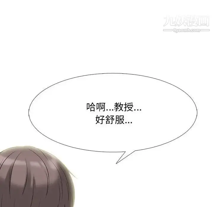 漫画《心机女教授》第86话第20张图