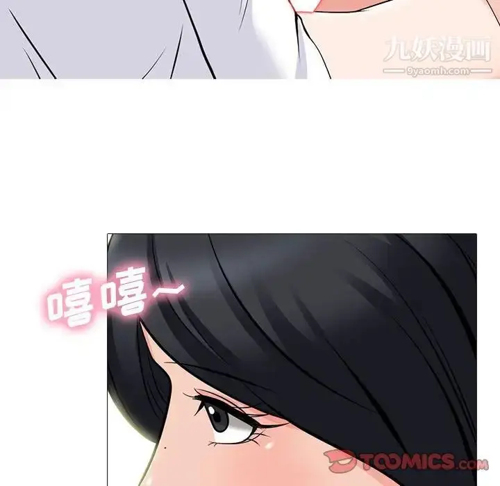 漫画《心机女教授》第86话第22张图