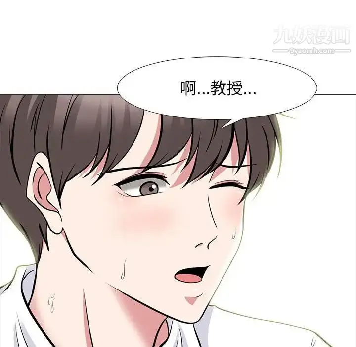 漫画《心机女教授》第86话第24张图